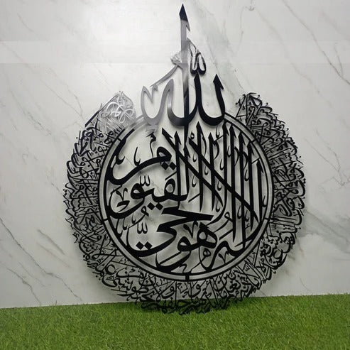 Ayat ul Kursi Acrylic Wall Hanging - Black ©