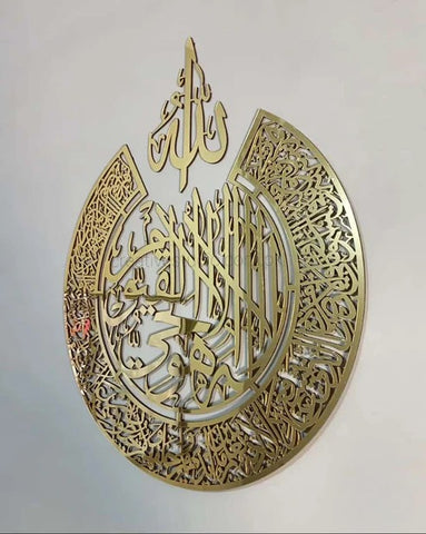 Ayat ul Kursi Acrylic Wall Hanging - White ©