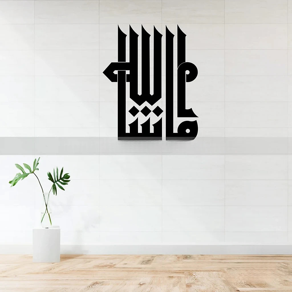MASHALLAH Acrylic Wall Art
