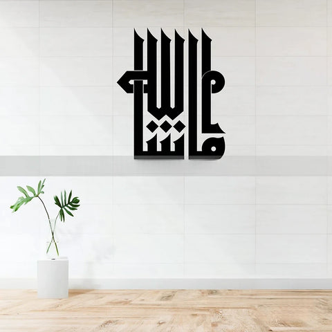 MASHALLAH Acrylic Wall Art