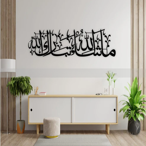 Mashallah Tabarakallah Islamic Wall Art – Glossy Finish